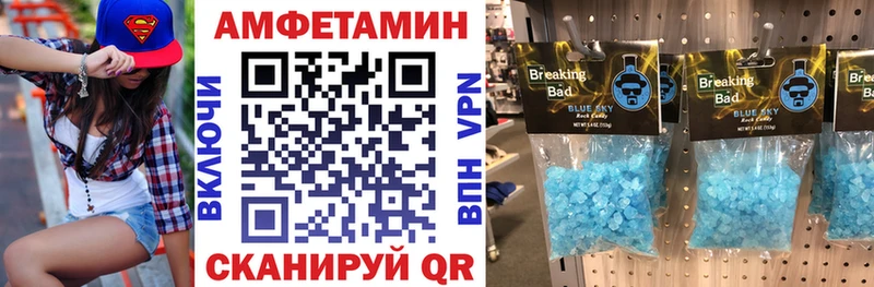 АМФ 97%  Купить где  Енисейск 