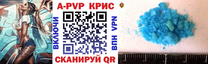 Купить где  Енисейск  APVP VHQ 