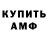 АМФЕТАМИН 97% Alvas