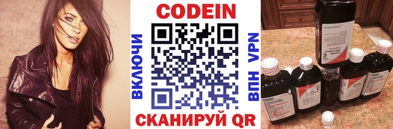 Кодеин Purple Drank  Купить где  Енисейск 